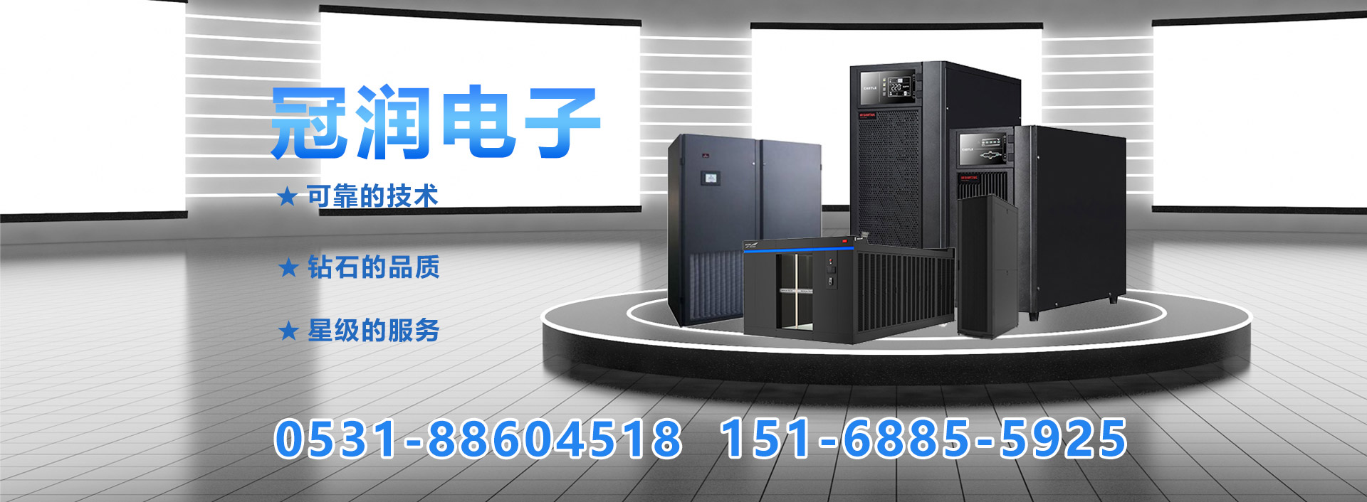 濟(jì)南冠潤(rùn)電子科技有限公司