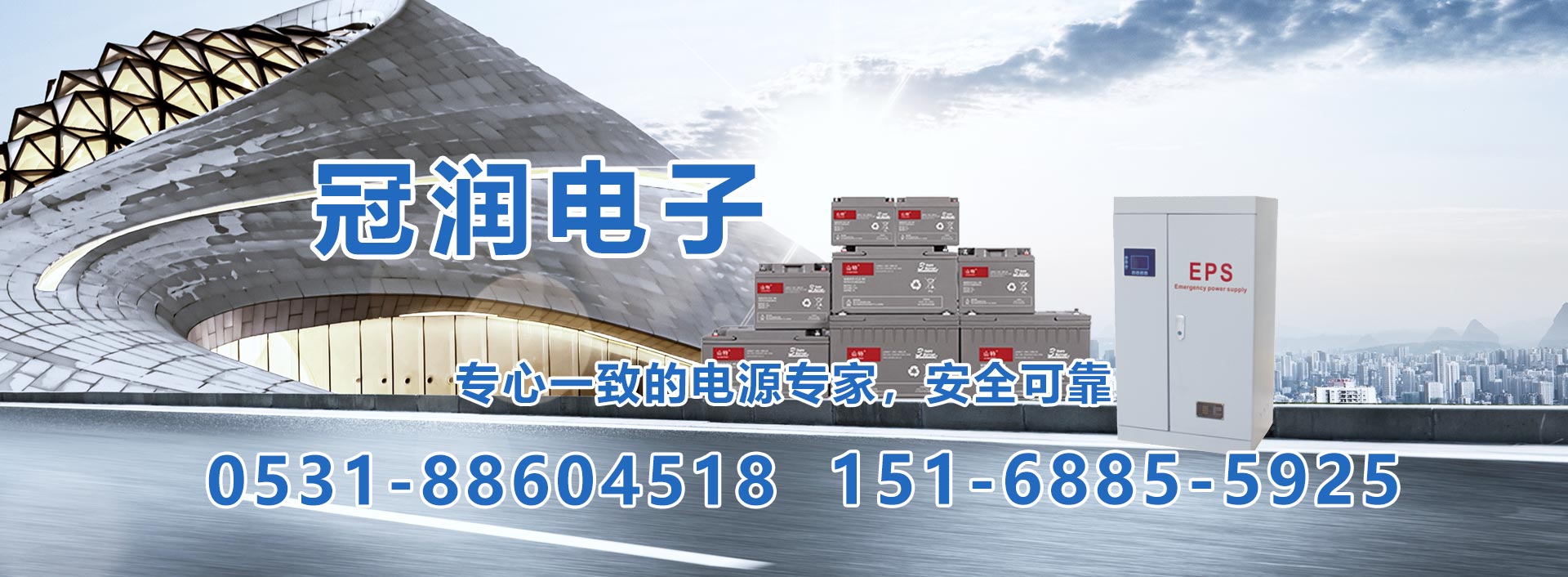 濟(jì)南冠潤(rùn)電子科技有限公司